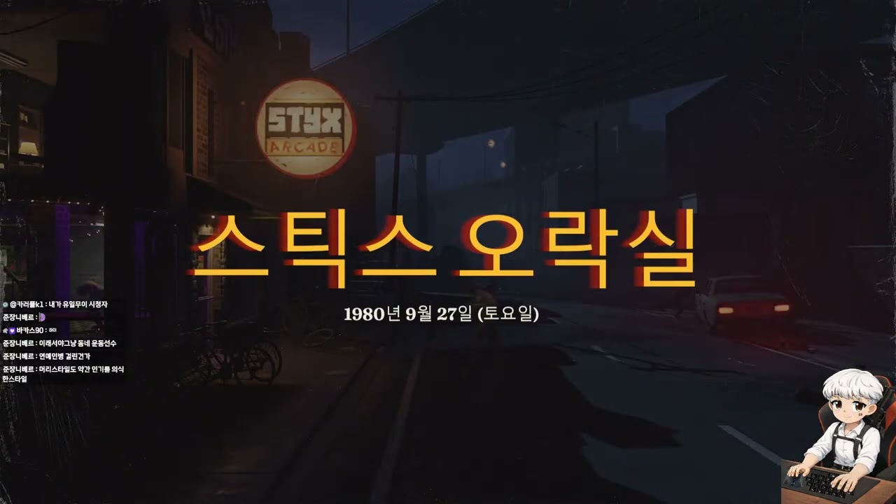 오늘좀 보자 엔딩 제발 엔딩! 어려움 난이도 엔딩도전