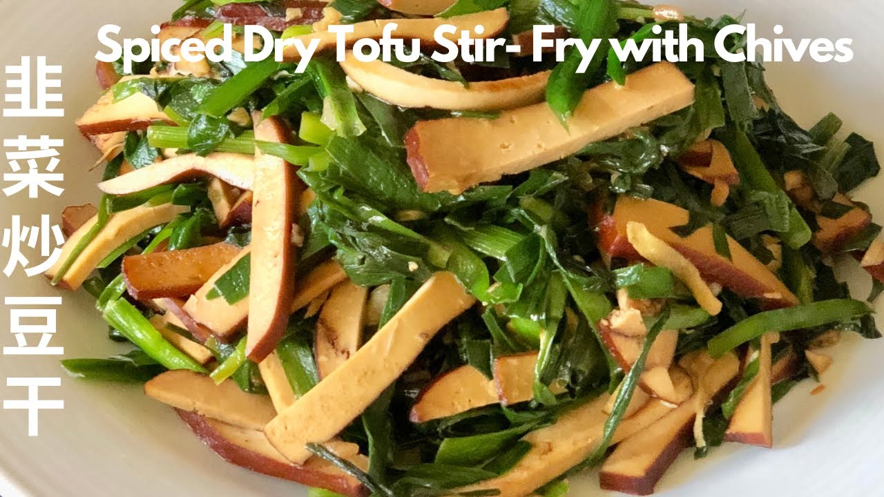 韭菜炒豆腐干 Spice Dried Tofu stir fry with Chives/ 《金婚》Golden Marriage