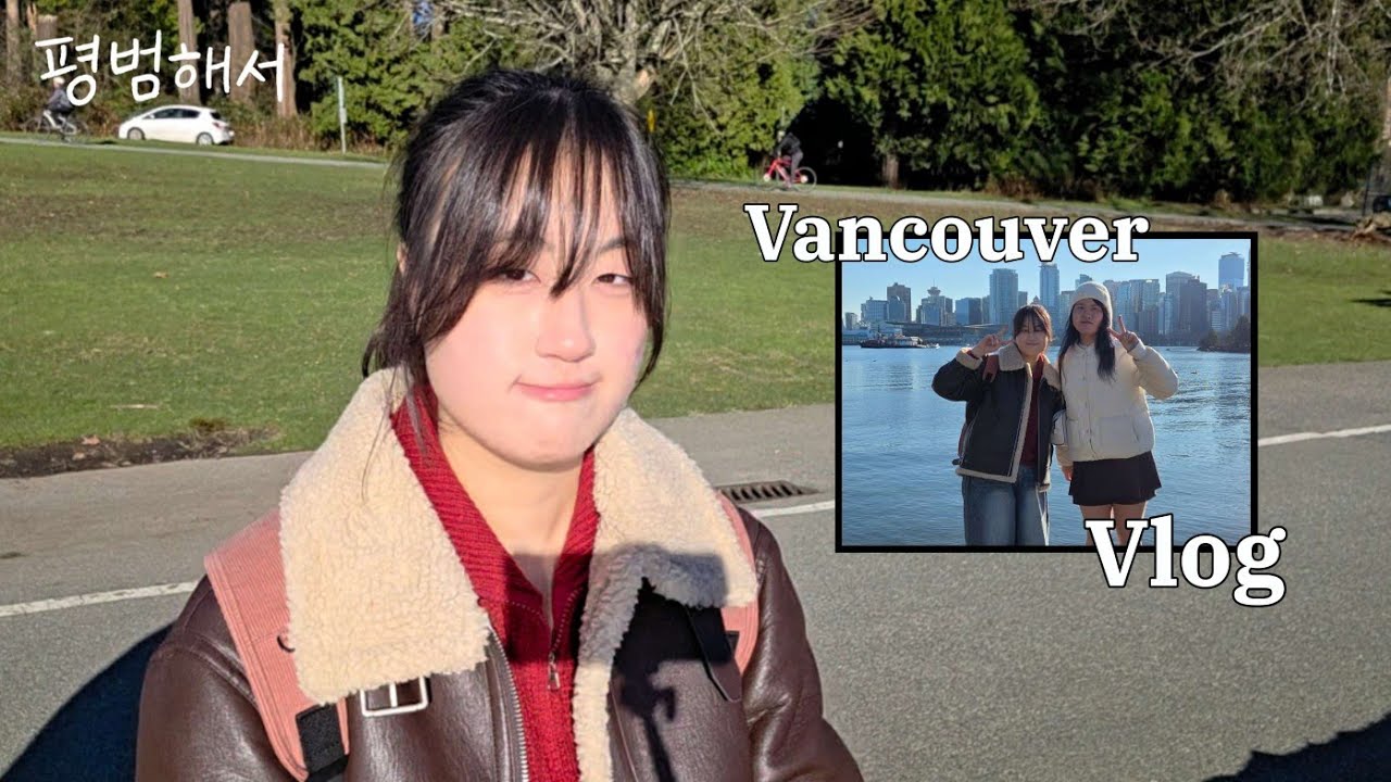 밴쿠버2 | Vancouver2