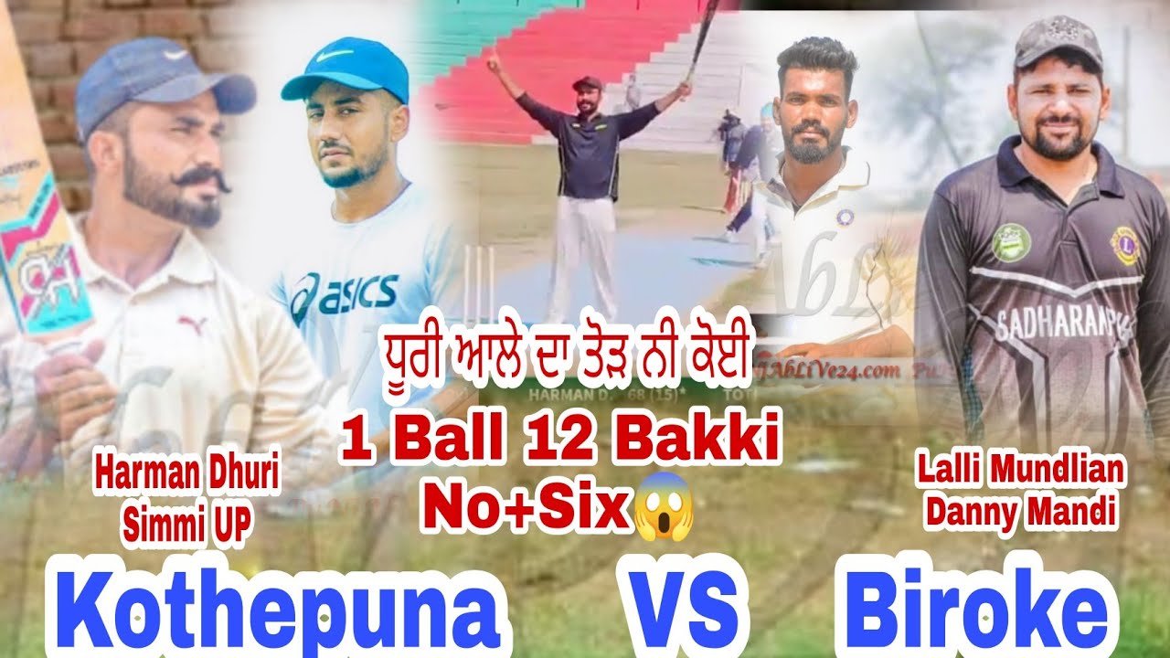 Kothepuna (Harman Dhuri & Simmi UP) vs Biroke (Danny Mandi & Lalli Mundlian) || KamalpuraCricketCup