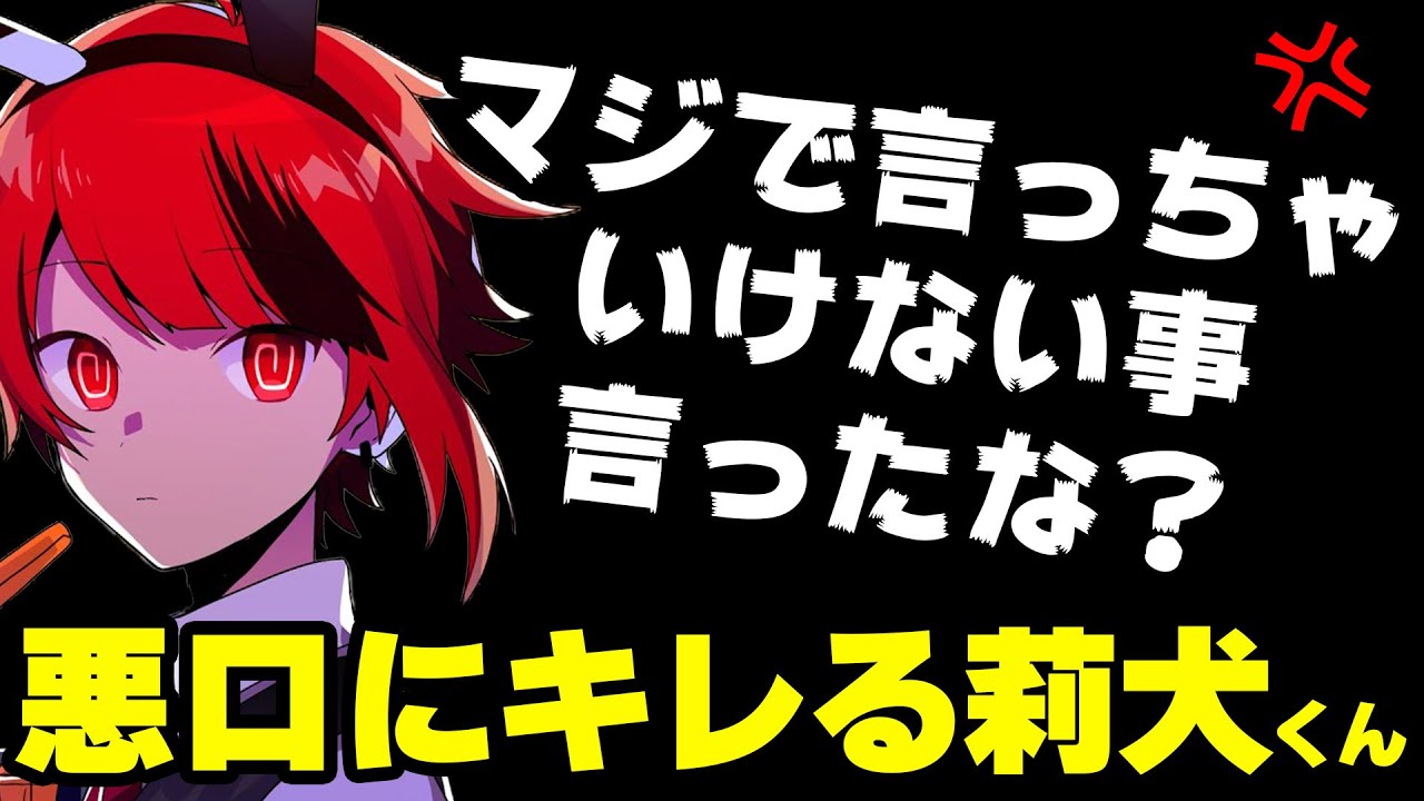 【すとぷり】莉犬くんがメンバー全員から悪口の嵐!!莉犬くんの新しいニックネームも決定?WWWW【莉犬/切り抜き】