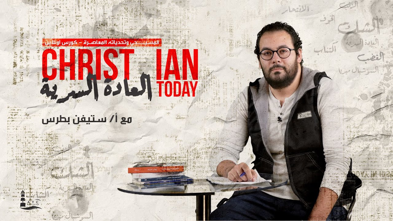 العادة السرية | ستيفن بطرس