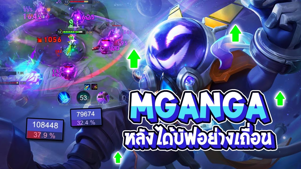 RoV : Mganga หลังได้บัฟ ดาเมจไวขึ้น ฟื้นเลือดไวขึ้น อย่างเถื่อน!! - Best Ryouta