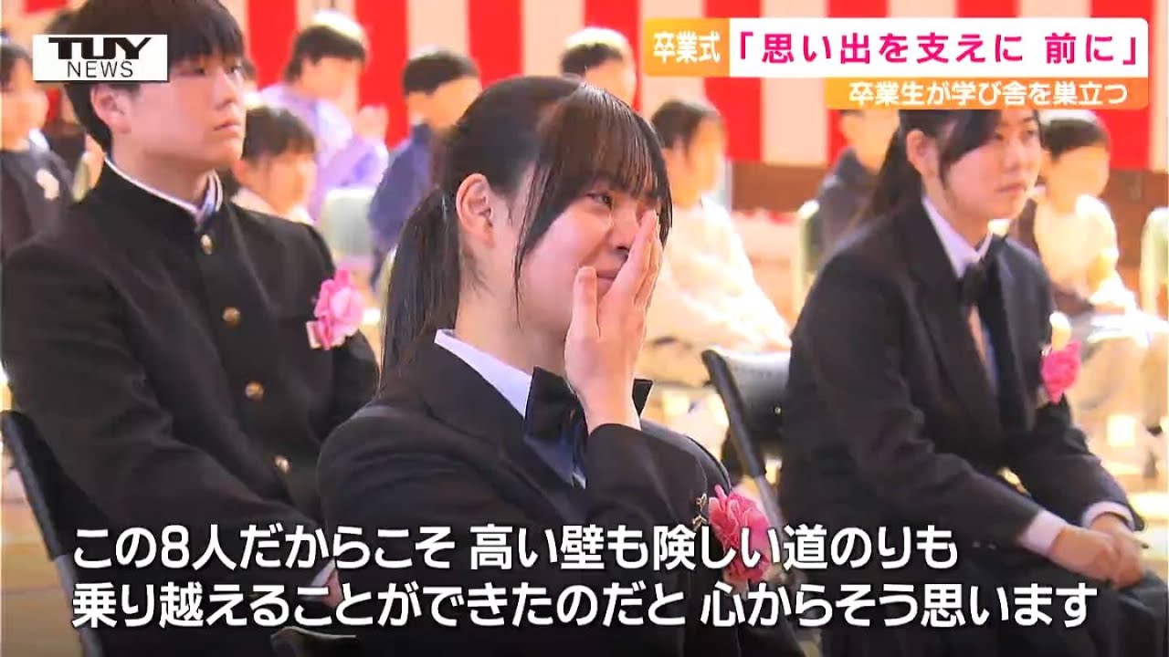「たくさんの思い出を支えに」山寺小中学校で11人が晴れの日を迎える　家族へ一人ひとりが感謝の涙（山形市）
