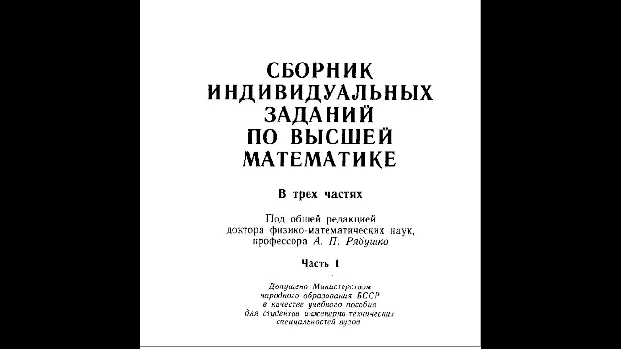 Видео-урок 42 Неопределённый интеграл. Учебник Мерзляк. Алгебра 11 класс (профильный)