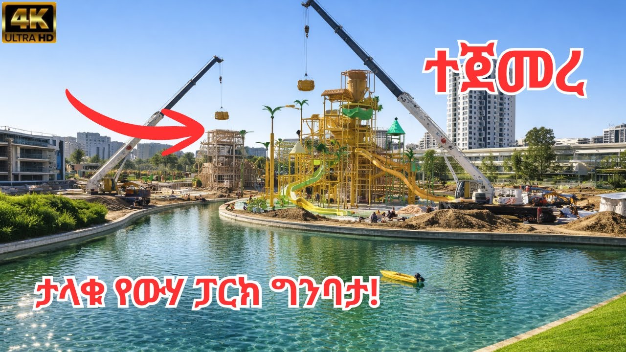 Inside a Billion-Dollar Water Park in Addis Ababa 🇪🇹