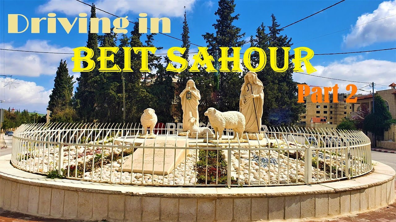 شوارعنا : جولة بالسيارة في بعض شوارع مدينة بيت ساحور الجزء الثاني | Driving In Beit Sahour Part -2
