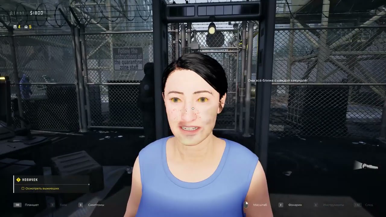 Настал апокалипсис (Quarantine Zone: The Last Check) #1