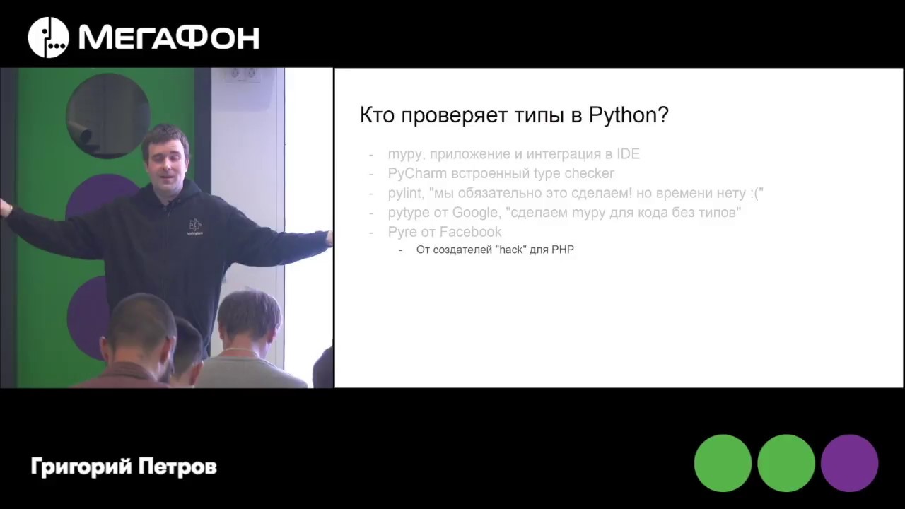 PyRe: еще один type checker