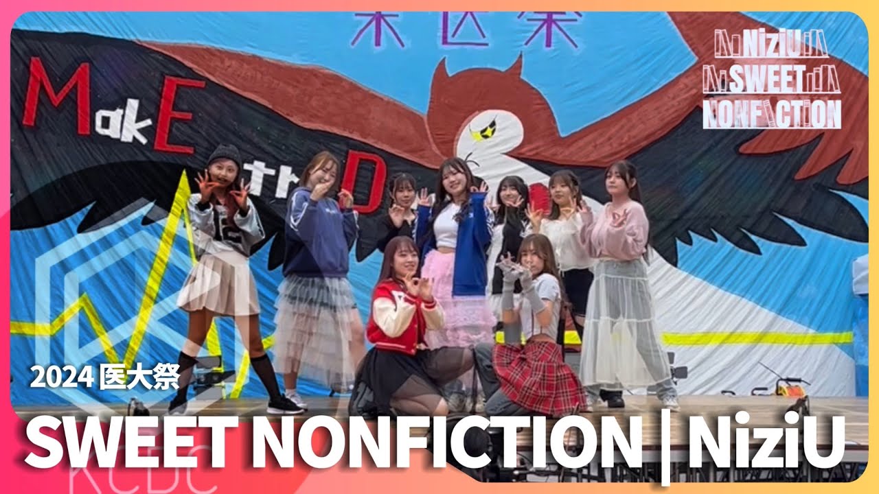 SWEET NONFICTION/NiziU ‐ 2024医大祭1日目