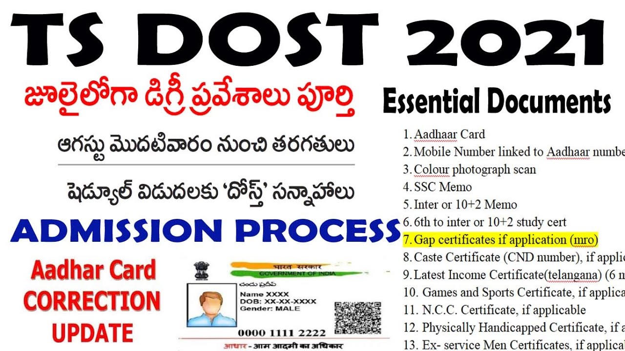 TS DOST 2021 ADMISSION PROCESS | TS DEGREE ADMISSION PROCESS
