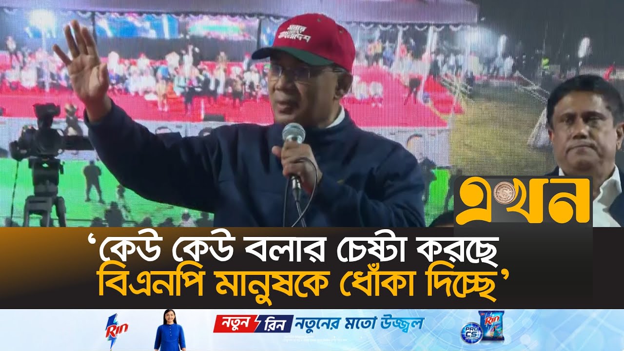 ‘বিএনপি ছাড়া অন্য কেউ জনগনের জন্য কোন পরিকল্পনা দেয়নি’  | Tarique Rahman | EKhon TV