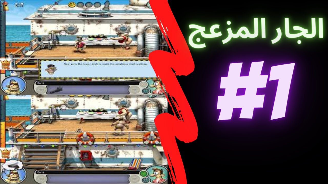 😱 الجزء الثاني HD | الجار المزعج يعود… بداية المقالب من جديد! 🔥