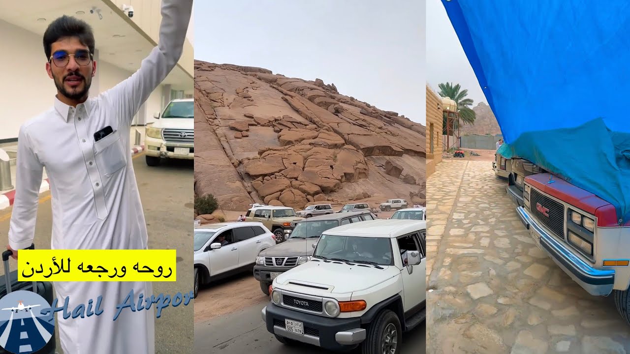 سنابات عساف الشمري| تغطية السيارات في المنتجع قبل البرد 🥶، ياهلا بالجميع 👋، امير مسافر للاردن🇯🇴