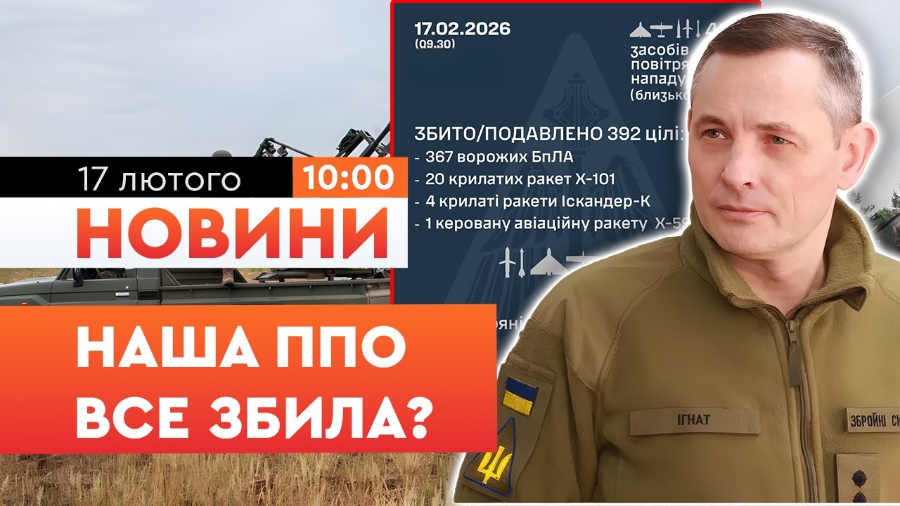 ⭕ Рекордна ЕФЕКТИВНІСТЬ ППО! Збито 25 ракет з 29! Подробиці нічного обстрілу України! | НОВИНИ