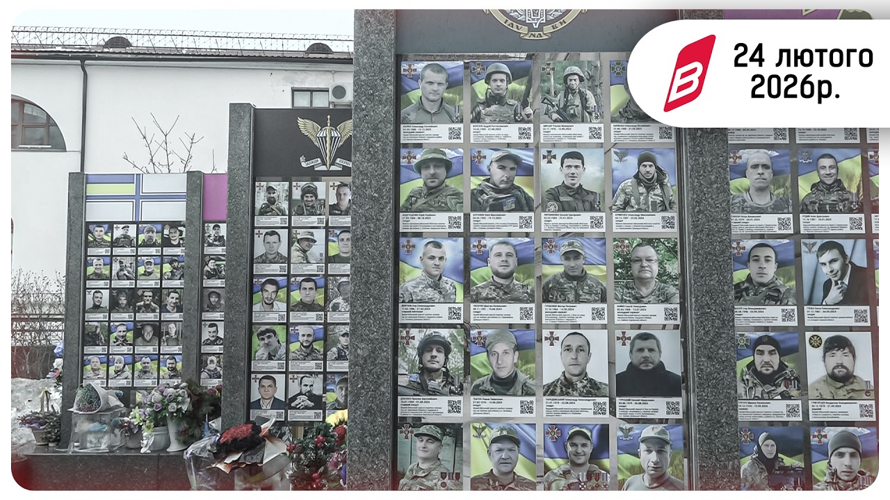 Чотири роки повномасштабної війни