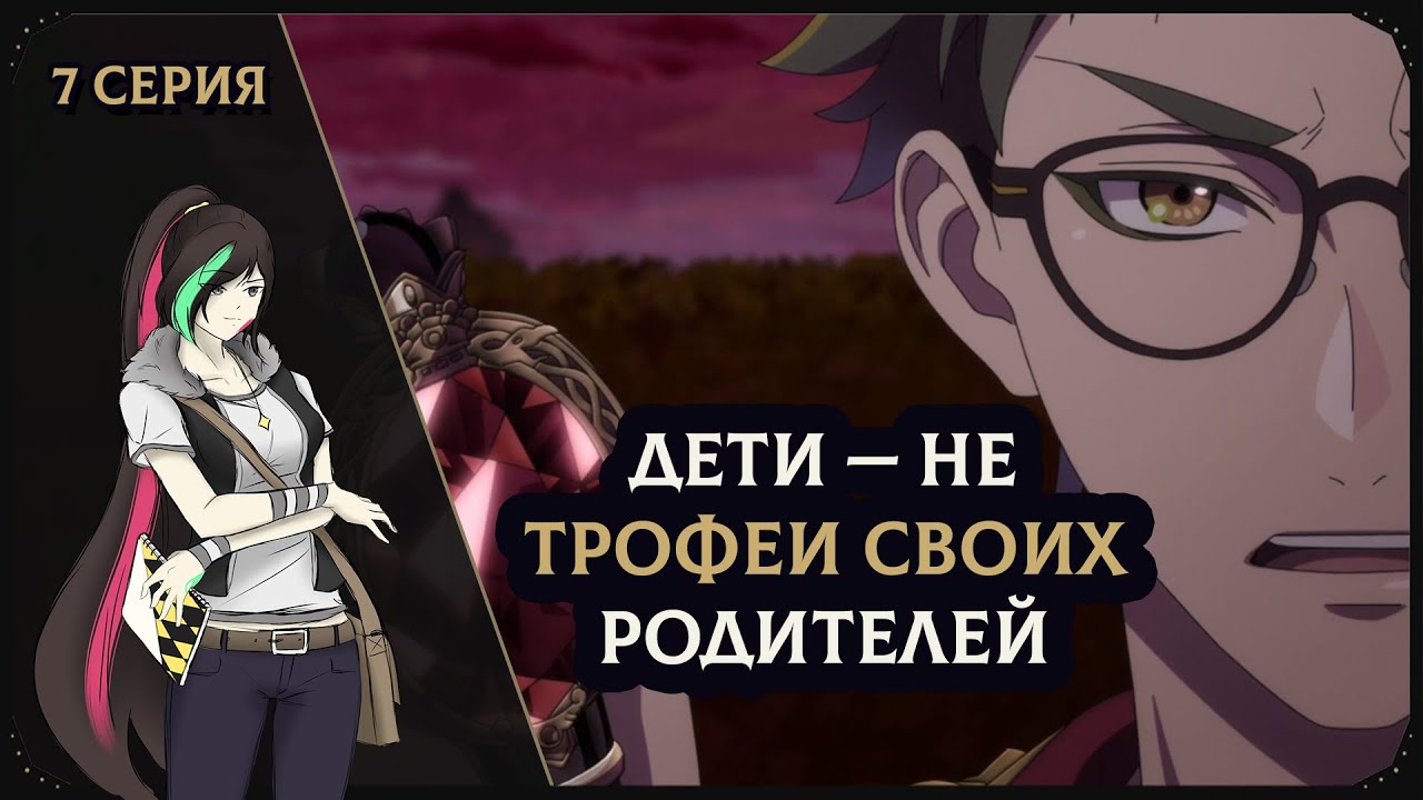 [Twisted Wonderland] S1 E7 Нарезка стрима АНИМЕ vs ИГРА