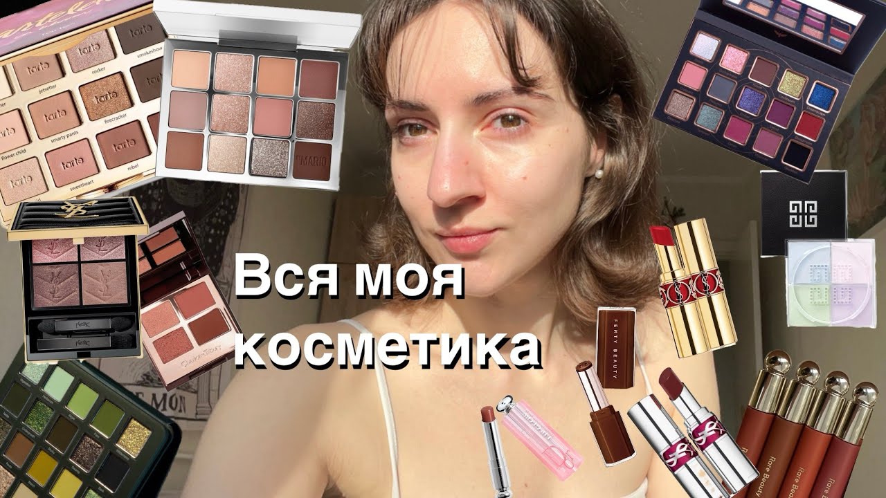 Вся моя косметика ⟡ Розхламлення ⟡ 34 помади, палетки тіней, люксові і бюджетні засоби