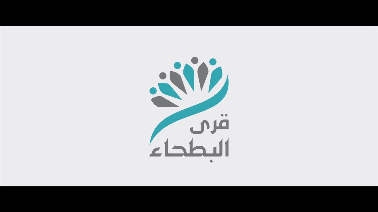 حفل معايدة قرى البطحاء لعام ١٤٤٠ للهجرة