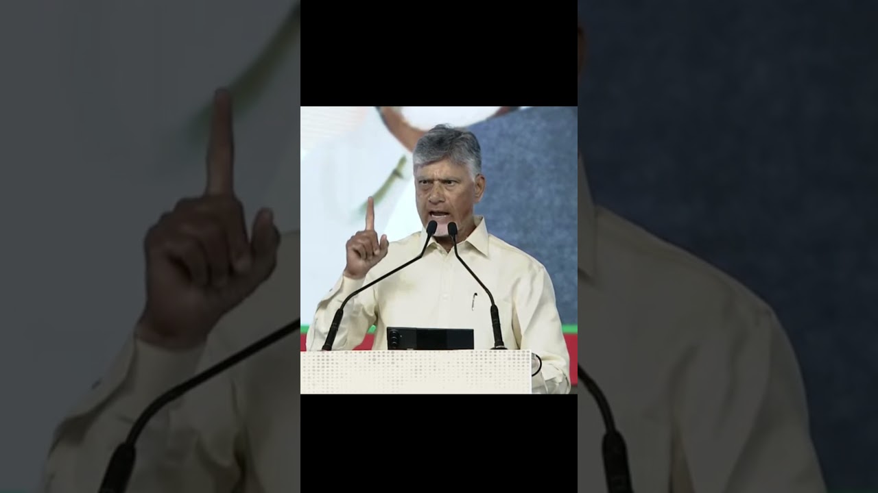 Chandrababu's powerful speech..#ysjagan #ysrcp #viralshort #tdp #cbn #ytshorts #appolitics #pawan...