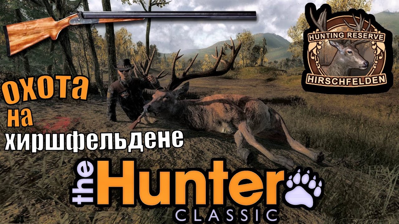 Красивая Осенняя Охота В Игре The Hunter Classic
