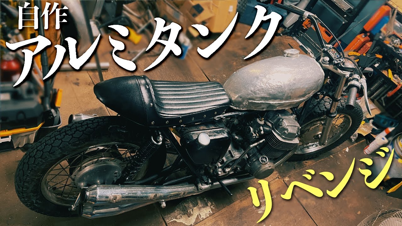 【閲覧注意】あなたの知らない燃料タンクの中身【30年野外放置CB750】