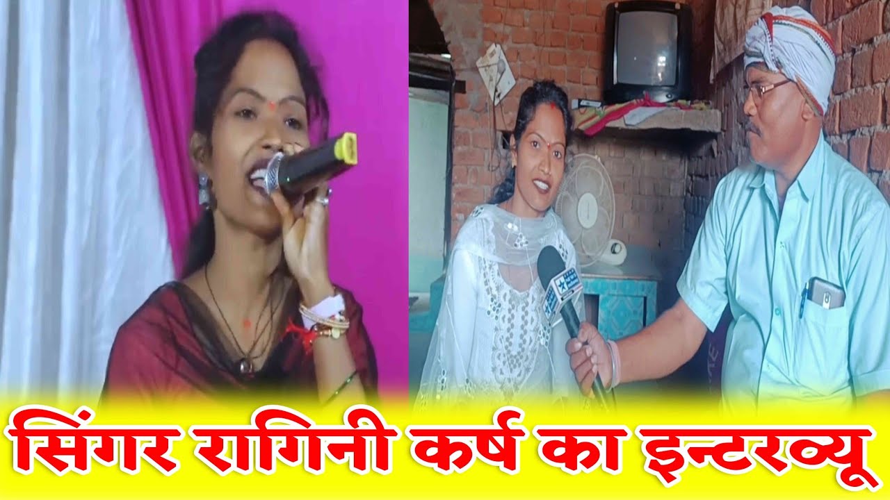 मानस गायिका रागिनी कर्ष से खास बातचीत || Ragini Karsh First Interview || Star News Chhattisgarh