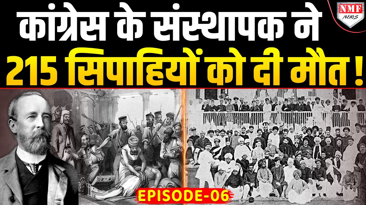 क्या Congress सच में आजादी की लड़ाई लड़ने वाली पार्टी है ? सच्चाई पैरों के नीचे की जमीन हिल जाएगी !