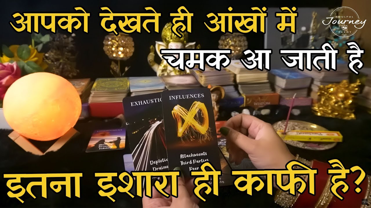 Kiska Palda Bhaari Hai Aapka Ya Third Party Ka | Hindi Tarot Reading