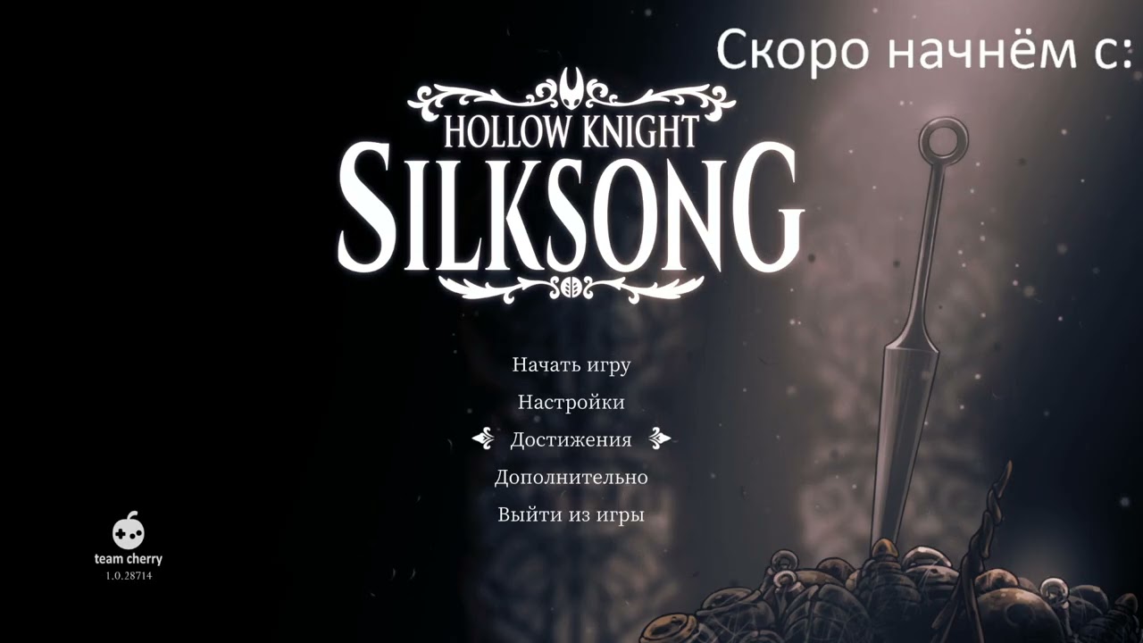 Дикая Зверомуха и Троббио! | Hollow Knight Silksong #8 (Запись стрима 26.9.2025)
