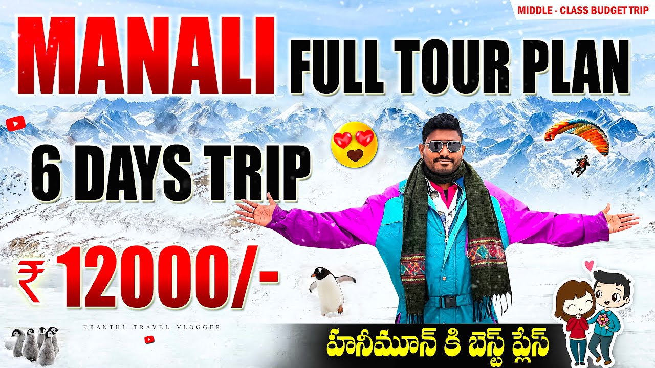 Manali Tour Plan In Telugu | Manali Tourist Places | Manali Snowfall | Himachal Pradesh