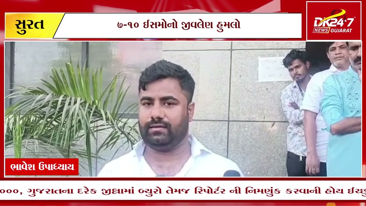 #surat | સુરતના ડિંડોલી વિસ્તારમાં ફરી એકવાર ખૂ*ની ખે*લ ખે*લા*યો | Drashtikon News