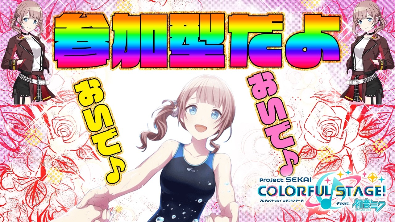 【ノーツをたたく🍎】プロセカ参加型(´▽｀*)２月１０日 #ゲーム  #プロセカ  #プロジェクトセカイ #参加型 #shorts #プロセカ5周年