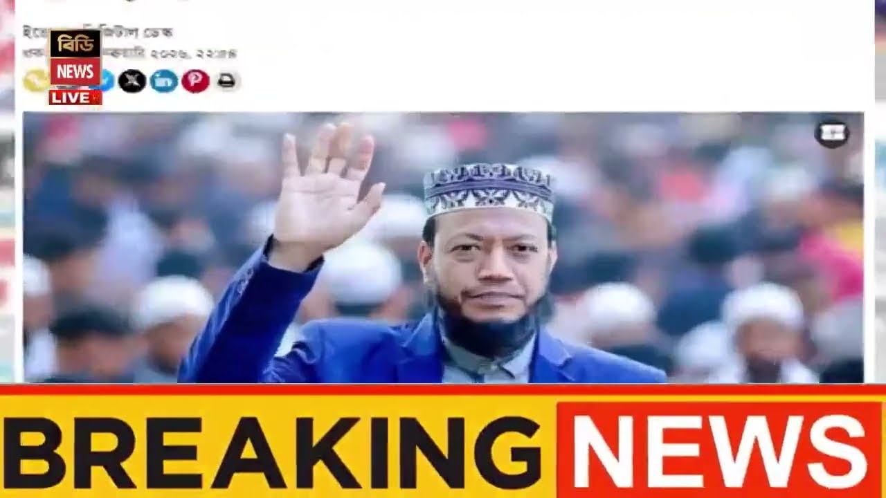 এইমাত্র পাওয়া Bangla News 21 Feb 2026 | Bangladesh Latest news| BNP Jamat Live Latest Bangla News