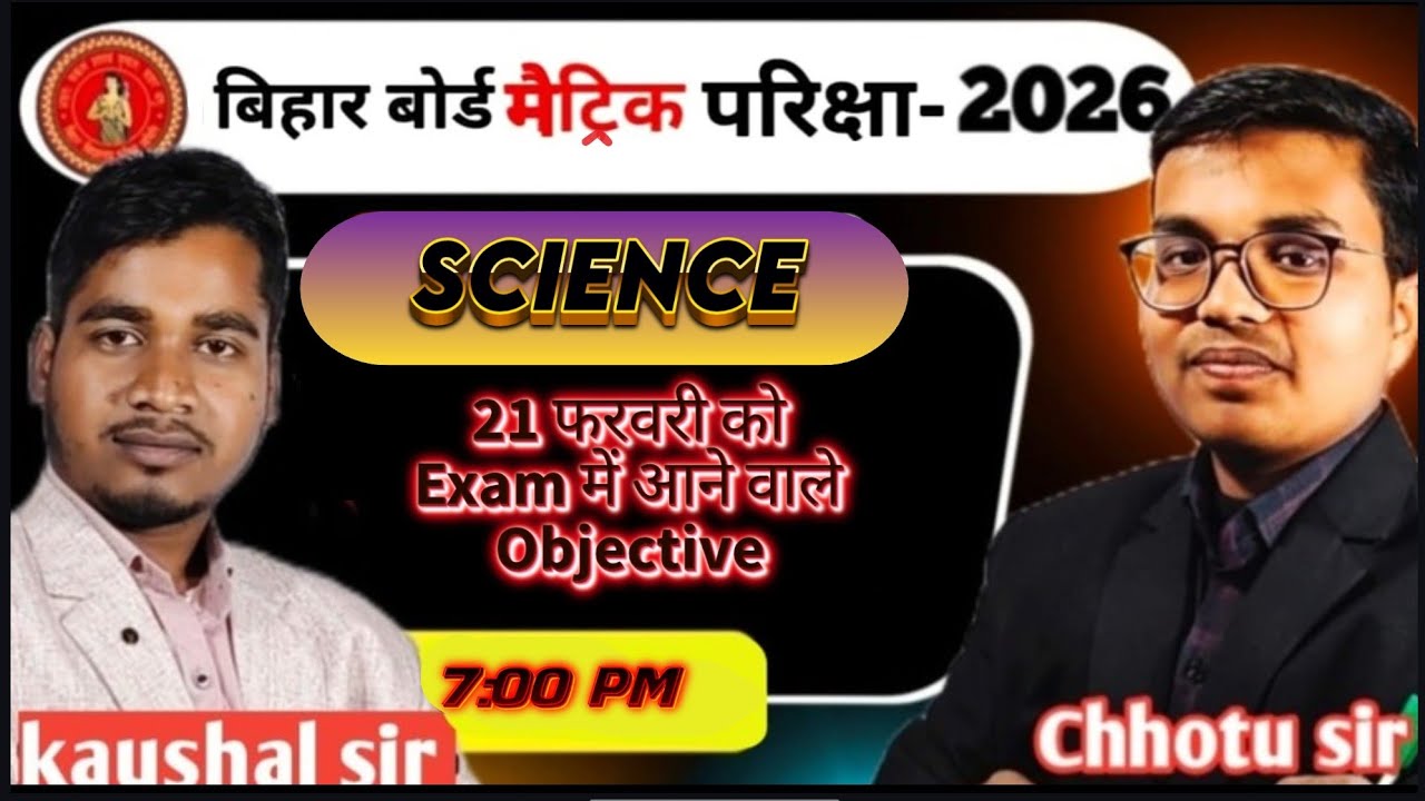 science vvi MCQ objective