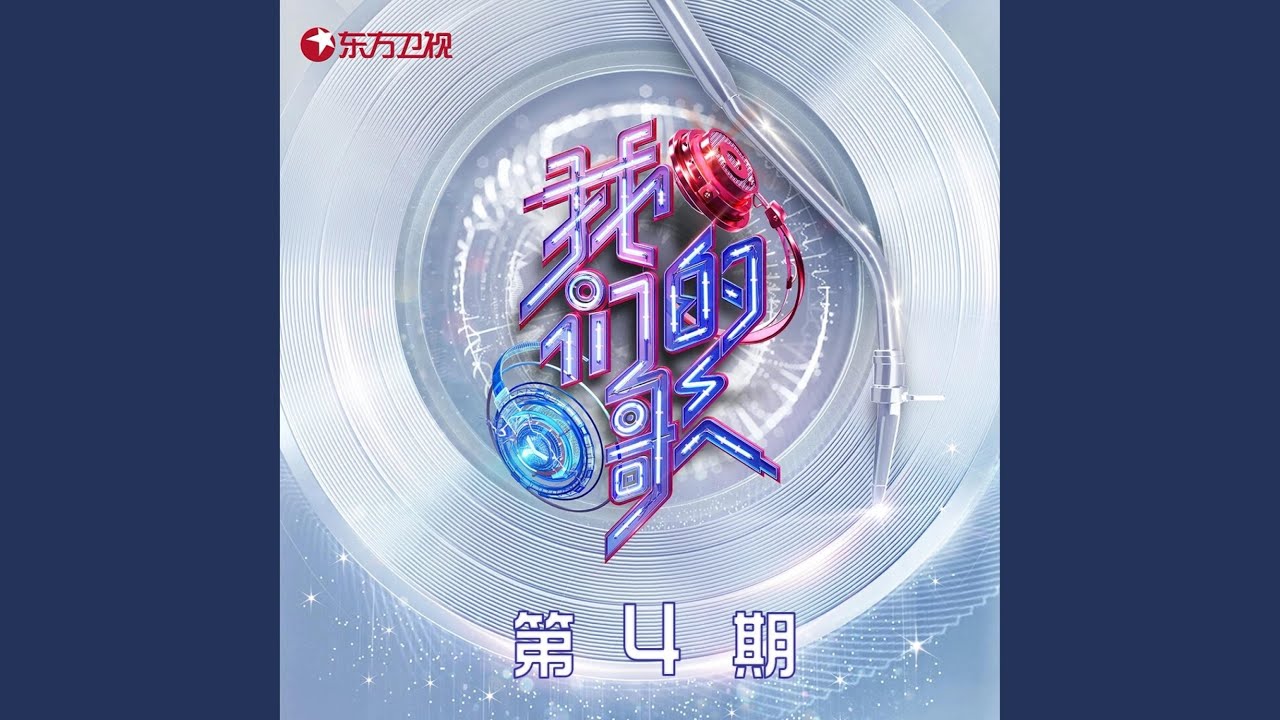 福尔摩斯 (Live)