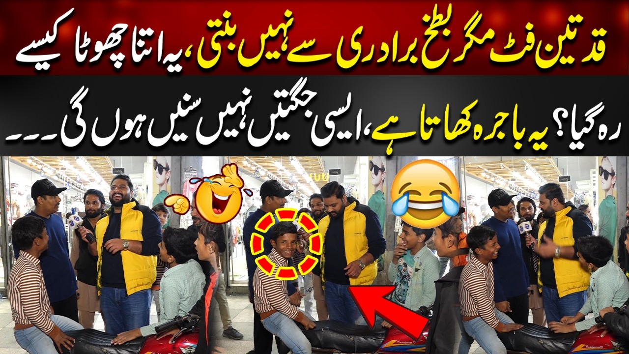 Qad 3 feet magar batakh bradri se nahi banti Aisi jagtain nahi suni hongi! | Sayapa | Lahore Rang