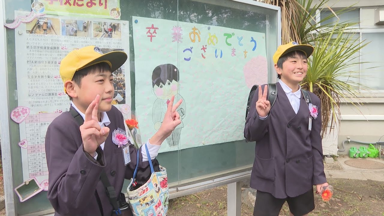 学び舎に別れ　櫛浜小学校で卒業式
