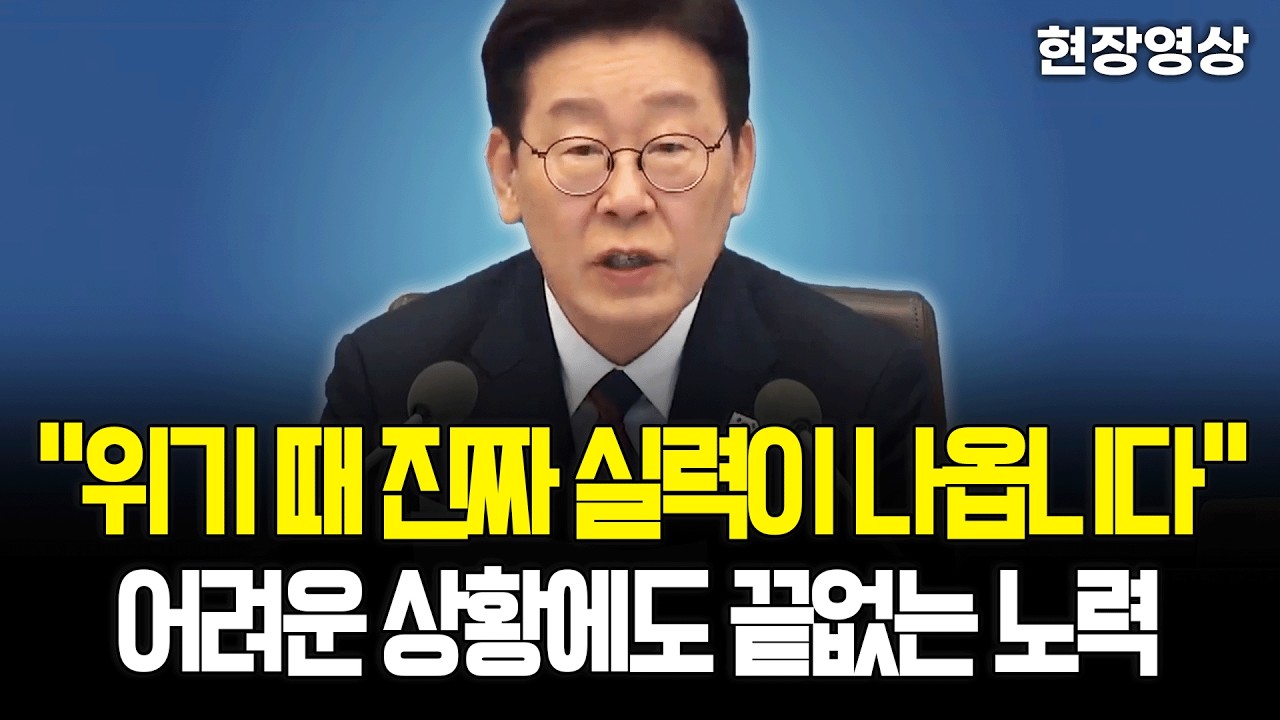 [현장영상] 