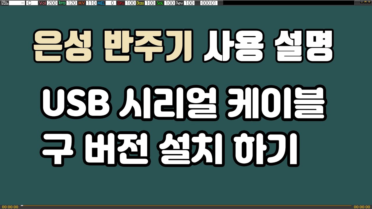 WM90 USB 시리얼 케이블 구 버전 드라이버 설치 하기