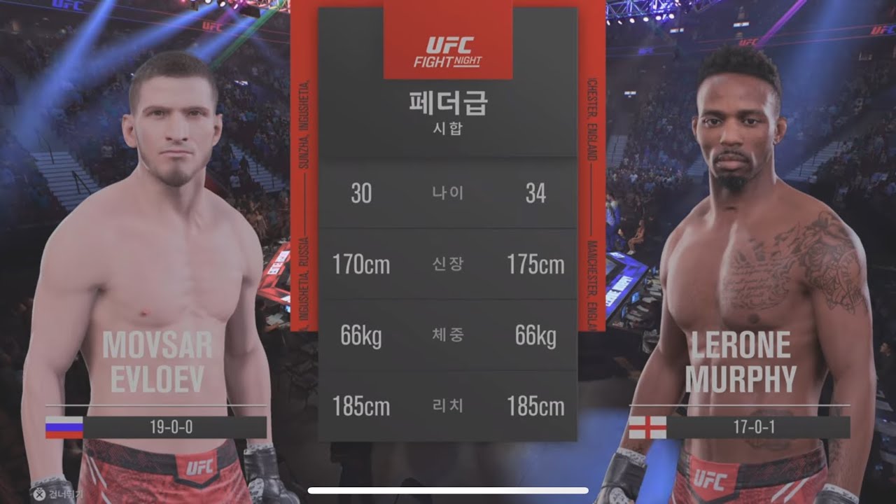 모브사르 예블로예프 vs 르론 머피 [UFC FIGHTNIGHT]