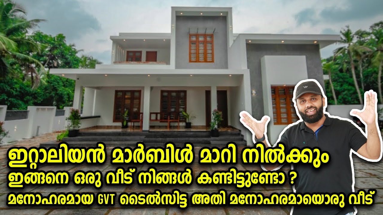 ഇറ്റാലിയൻ മാർബിൾ മാറി നിൽക്കും ! ടൈൽ വിരിച്ച മനോഹരമായ ഇങ്ങനെ ഒരു വീട് നിങ്ങൾ കണ്ടിട്ടുണ്ടാവില്ല .!