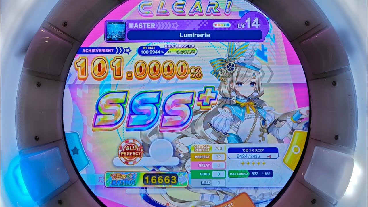 【maimaiでらっくす】Luminaria MASTER 理論値ALL PERFECT