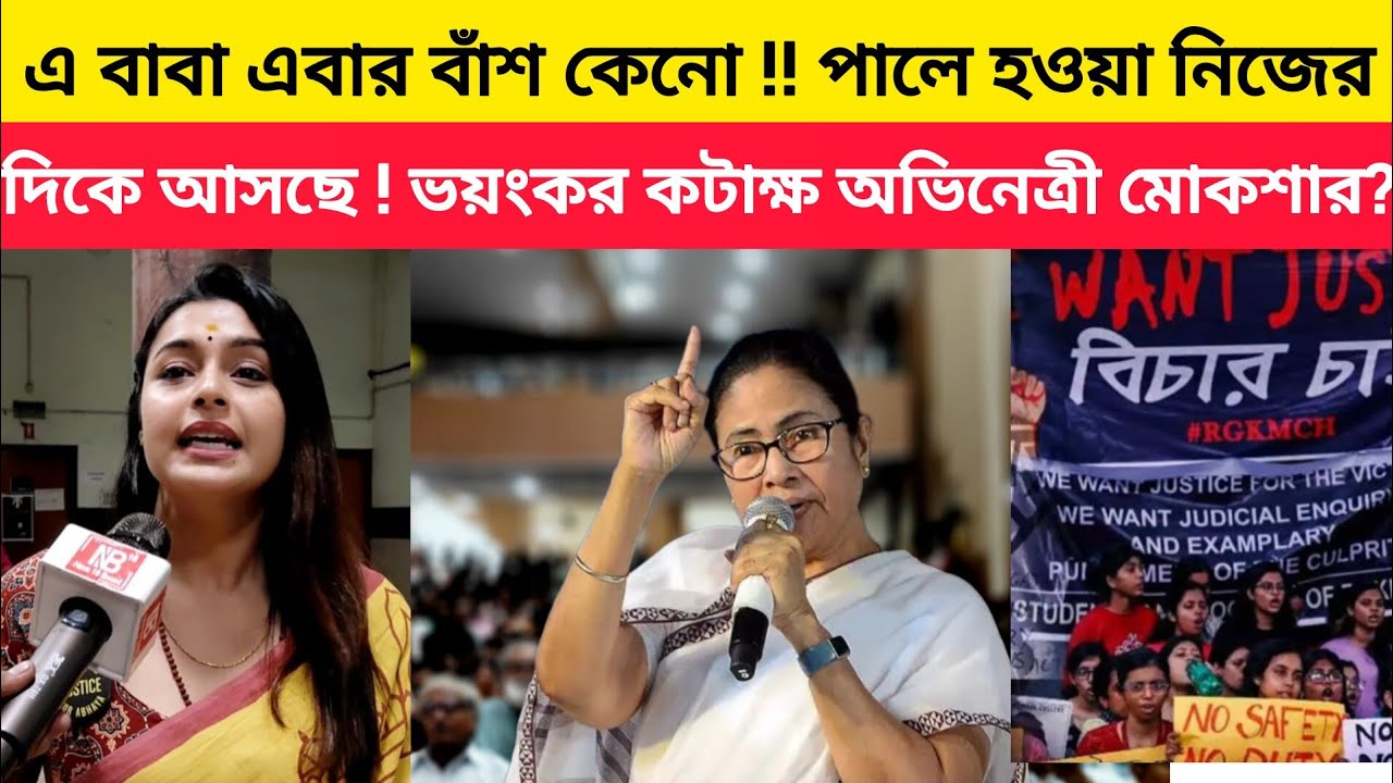 RG kar News : কাজের কাজ করলে এত দুর্নীতি দেখতে পেতাম না ? বিস্ফোরক দক্ষিণের অভিনেত্রী ?
