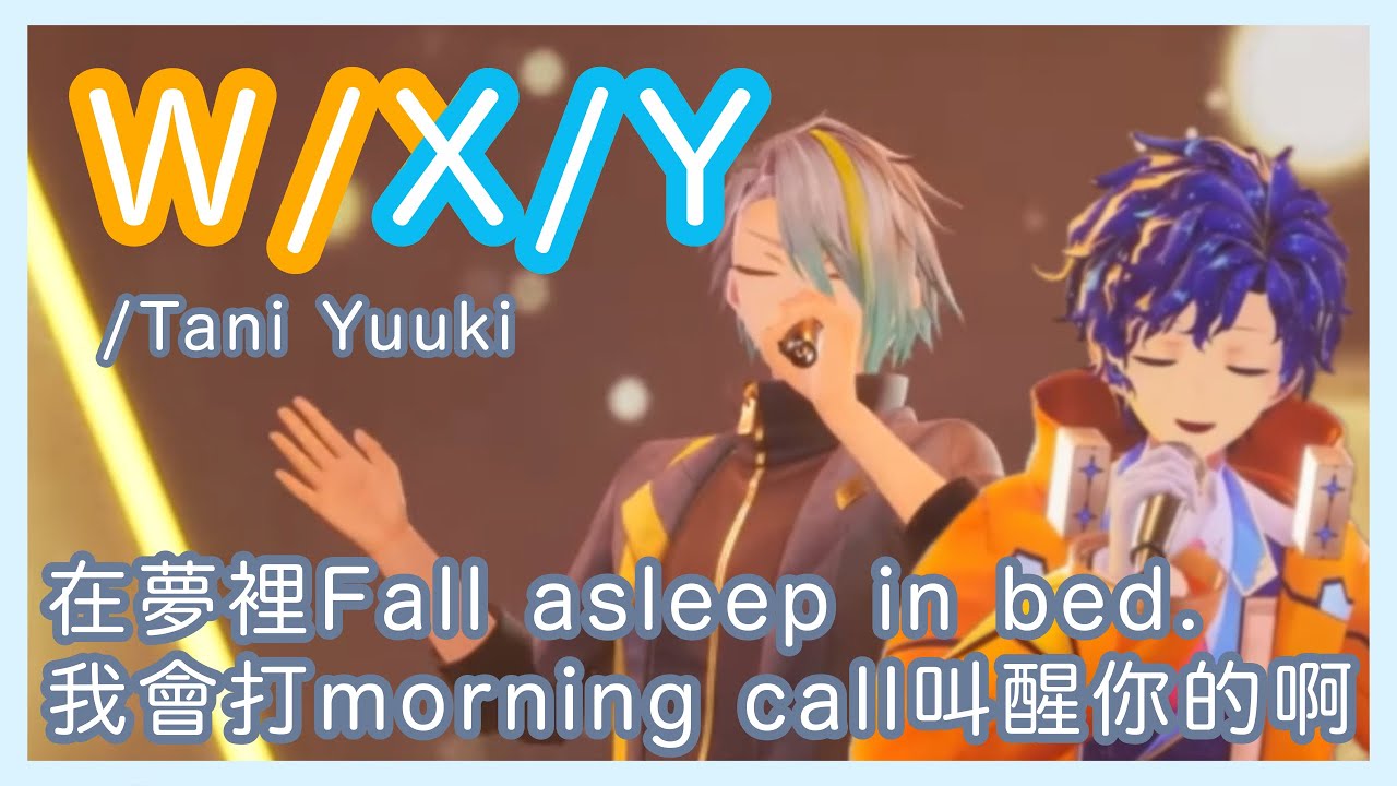 【歌衣メイカw./アステル・レダ】W/X/Y /Tani Yuuki