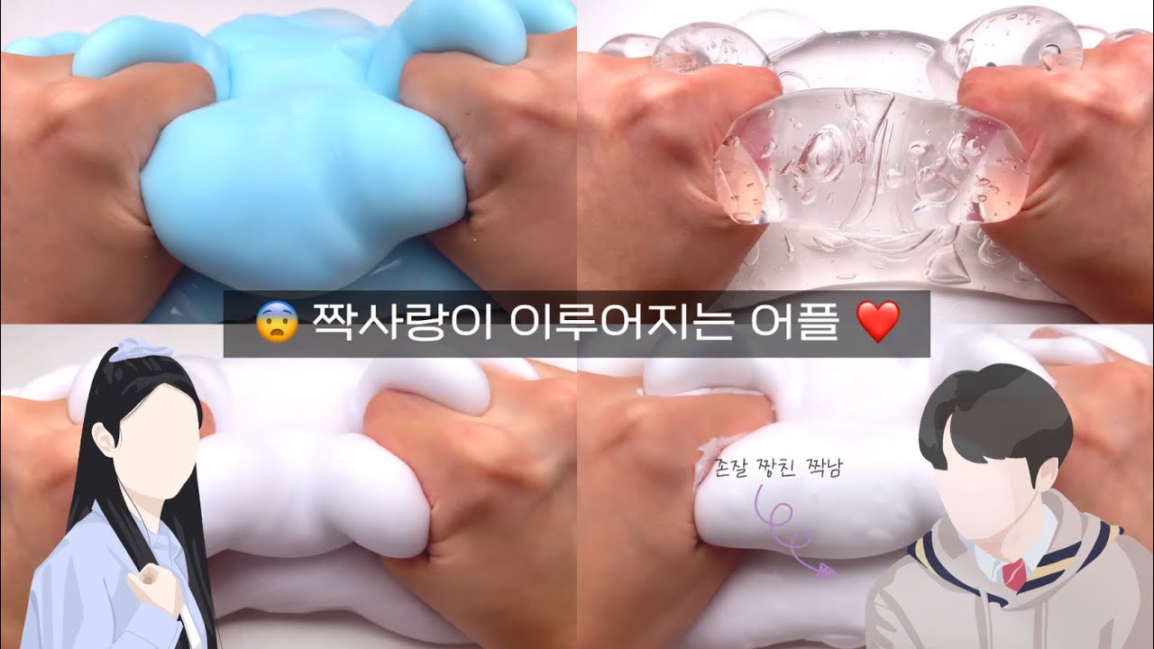 😨 짝사랑이 이루어지는 어플 ❤️ 픽시 픽션시리즈 픽셤시리즈액괴 슬라임 가상 캐릭터 이열