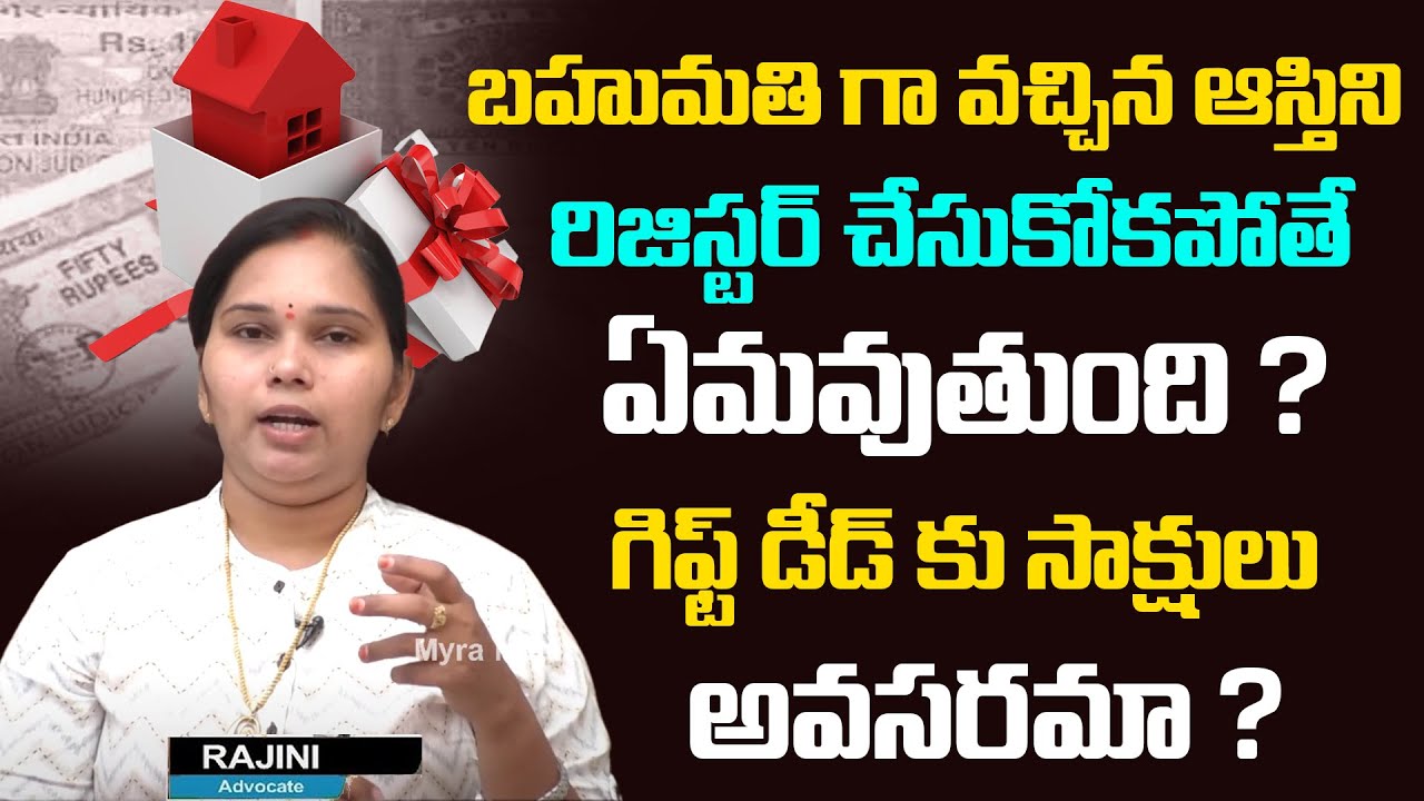 Advocate Rajini Legal Advice On Deed Of Gift Registration | Legal Rights Of Gift Deed Property