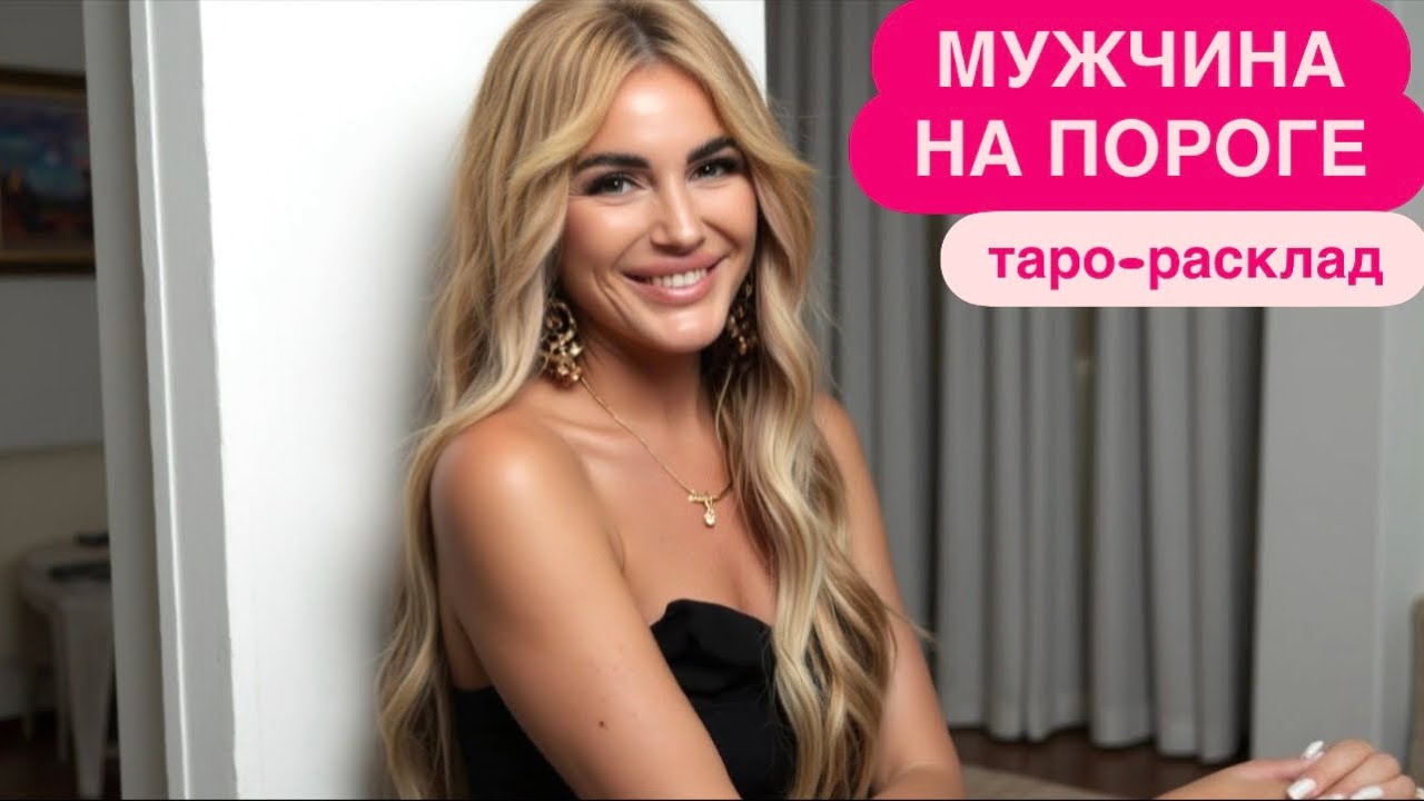 🦸🏻‍♂️🔥МУЖЧИНА НА ПОРОГЕ❤️‍🔥🥂 #мужчинанапорогетаро #будущиймужтаро #иннаблагова 