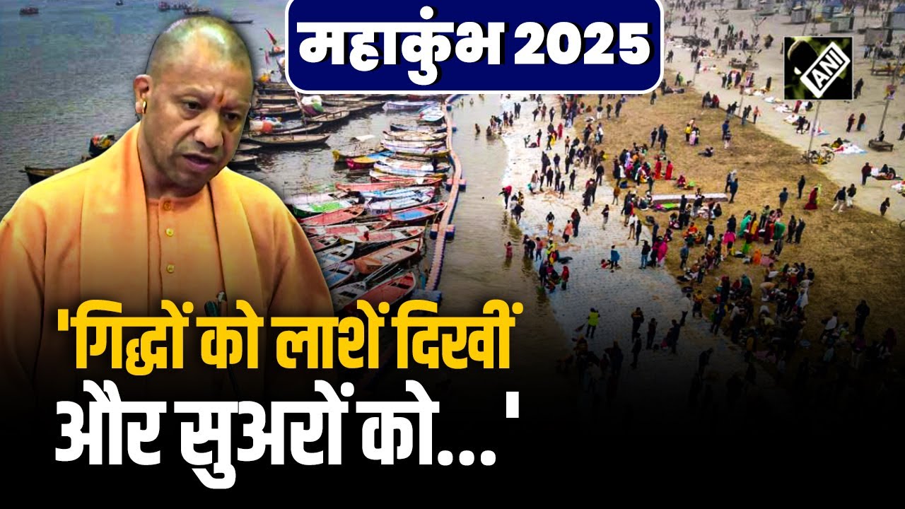 Yogi Adityanath Vidhan Sabha Speech: Maha Kumbh को लेकर क्या बोल गए सीएम, विपक्ष को खूब सुनाया