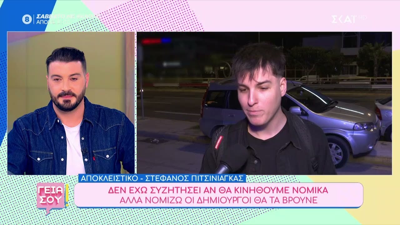 Μαρίνα Σάττι και 